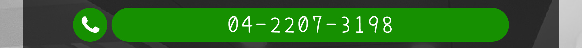 森林小徑餐廳 健行店 電話